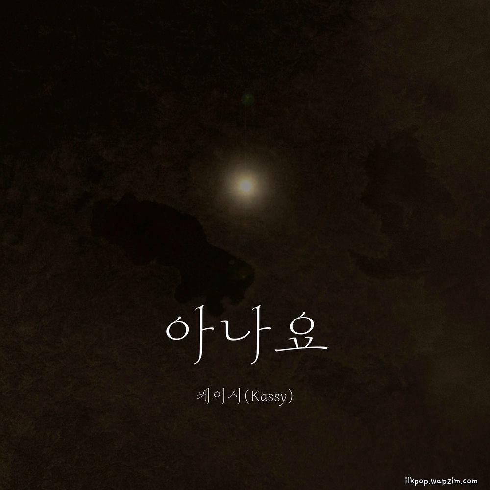 Kassy - 아나요 (Do you know) cover art on Wallkpop