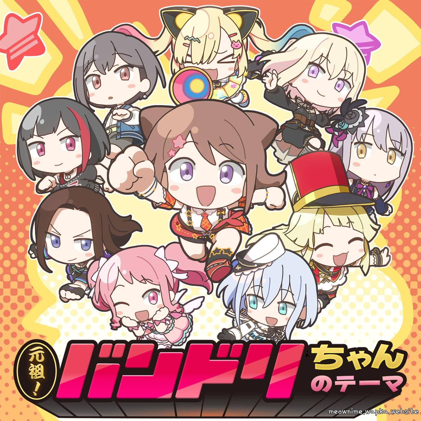 Kasumi Toyama×Ran Mitake×Aya Maruyama×Yukina Minato×Kokoro Tsurumaki×Mashiro Kurata×Rei Wakana×Tomori Takamatsu×Uika Misumi×Arale Nakamachi - Ganzo! Bandori-chan no Theme [Theme Song Ganzo! Bandori-chan] cover art on Wallkpop