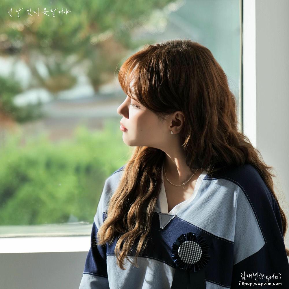 Kim Chaehyun (Kep1er) - 넌 날 잊지 못할거야 (You wont forget me) cover art on Wallkpop