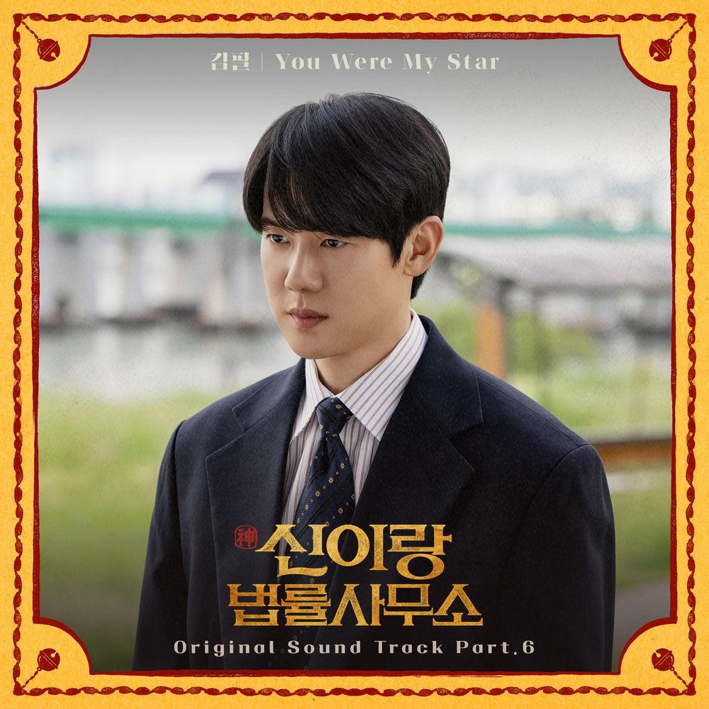 Kim Feel - You Were My Star cover art on Wallkpop
