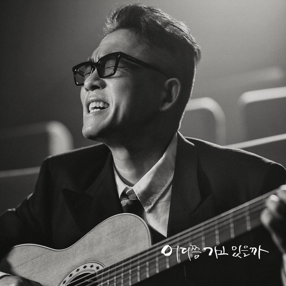 Kim Gun Mo - 어디쯤 가고 있을까 (How Far Are You) cover art on Wallkpop