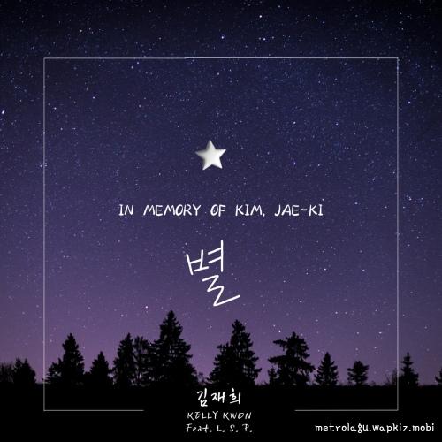 Kim Jae Hee - 별 (Feat. L.S.P) cover art on Wallkpop
