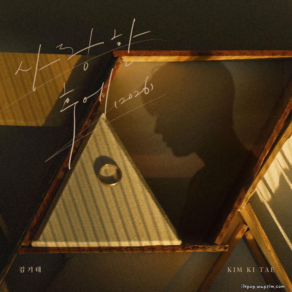 KIM KI TAE - 사랑한 후에 (2026) cover art on Wallkpop