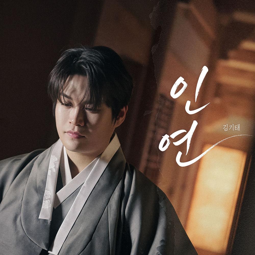 KIM KI TAE - 인연 (Fate) cover art on Wallkpop