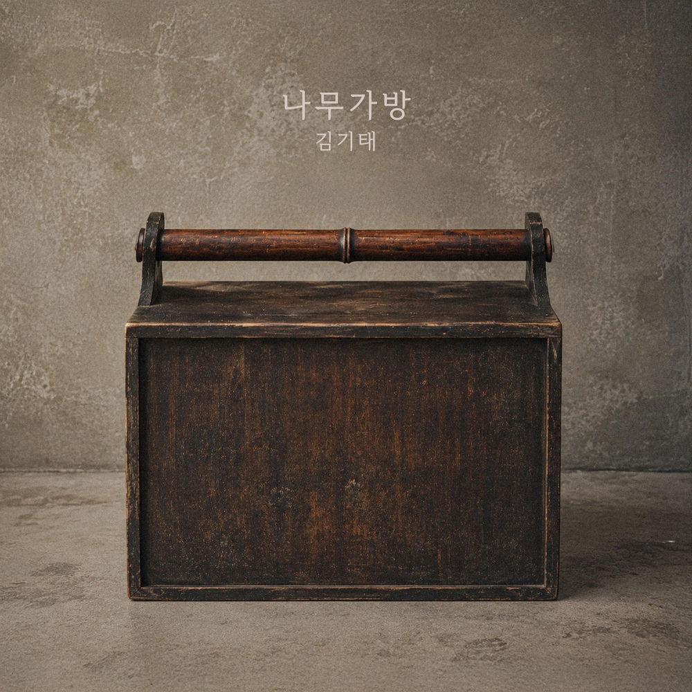 KIM KI TAE - 나무가방 (Wooden Box) (Story by 이연복) cover art on Wallkpop