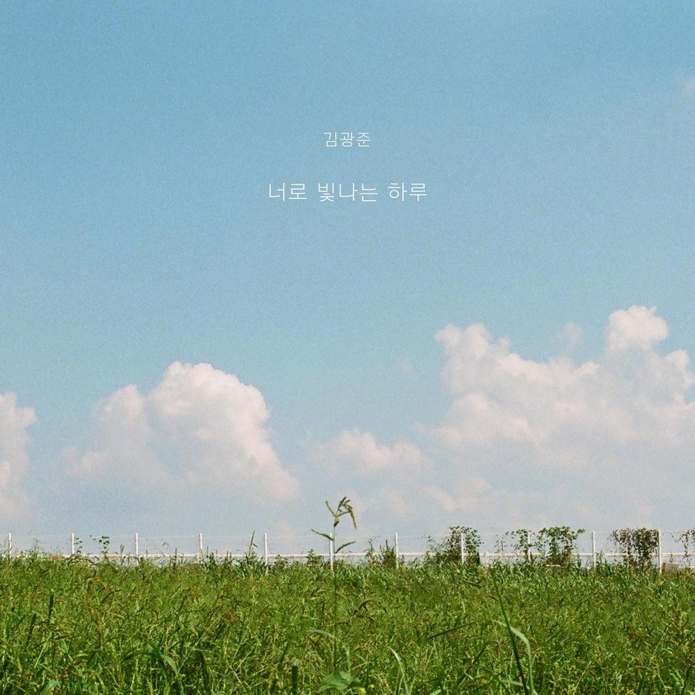 Kim Kwang Jun - 너로 빛나는 하루 (A Day Lit by You) cover art on Wallkpop