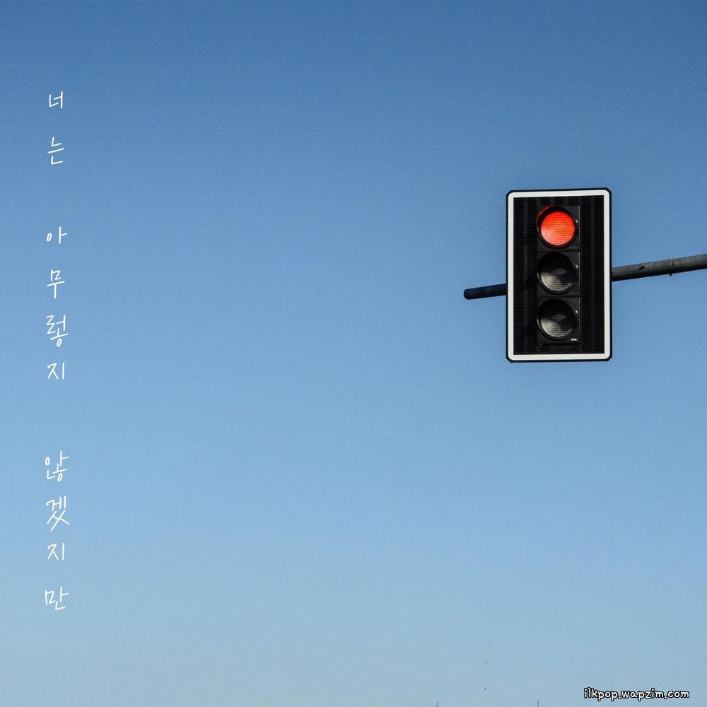 Kim Kyung Hyun - 너는 아무렇지 않겠지만 (You're Fine Without Me) cover art on Wallkpop