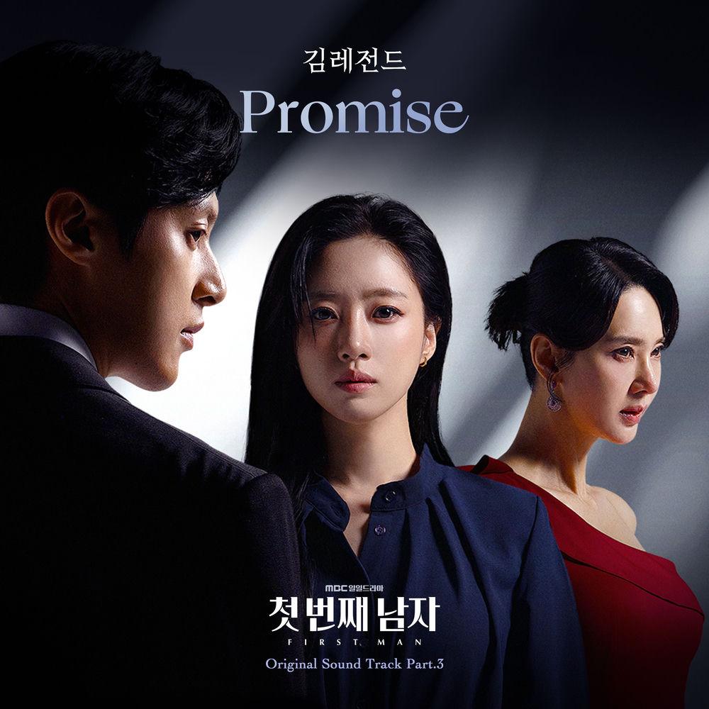 KIM LEGEND - Promise cover art on Wallkpop
