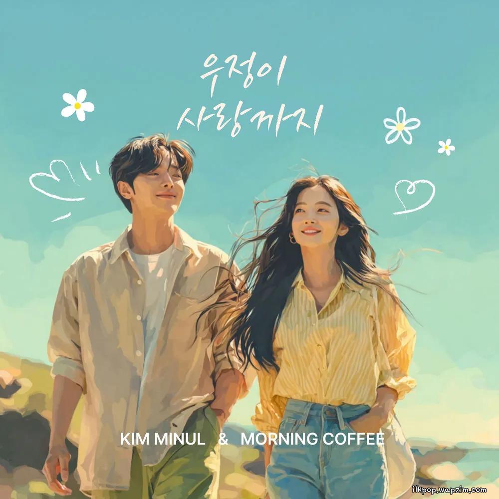 Kim Min Wool & Morning Coffee - 우정이 사랑까지 (From friendship to love) cover art on Wallkpop
