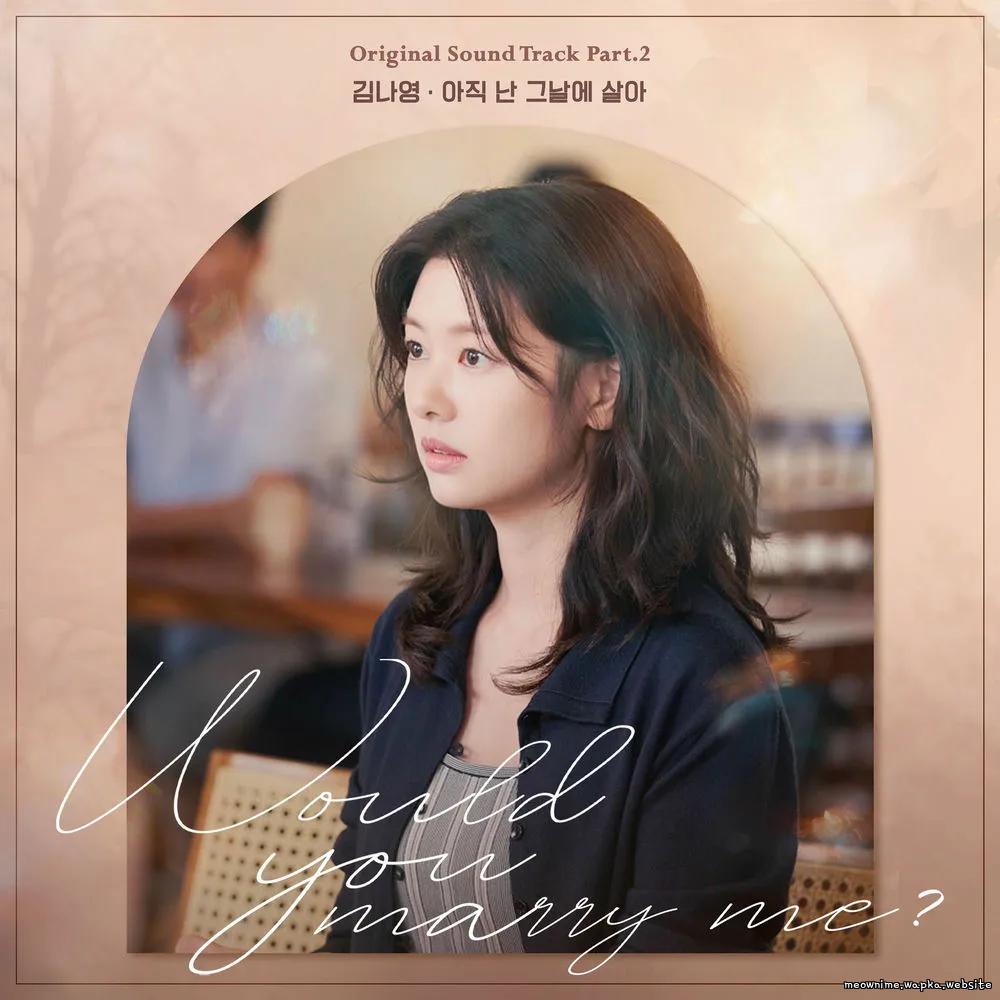 Kim Na Young - 아직 난 그날에 살아 (I'm Still Into You) cover art on Wallkpop