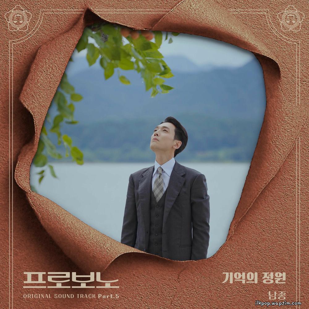 Kim Nam Jong - 기억의 정원 (Garden of Memories) cover art on Wallkpop