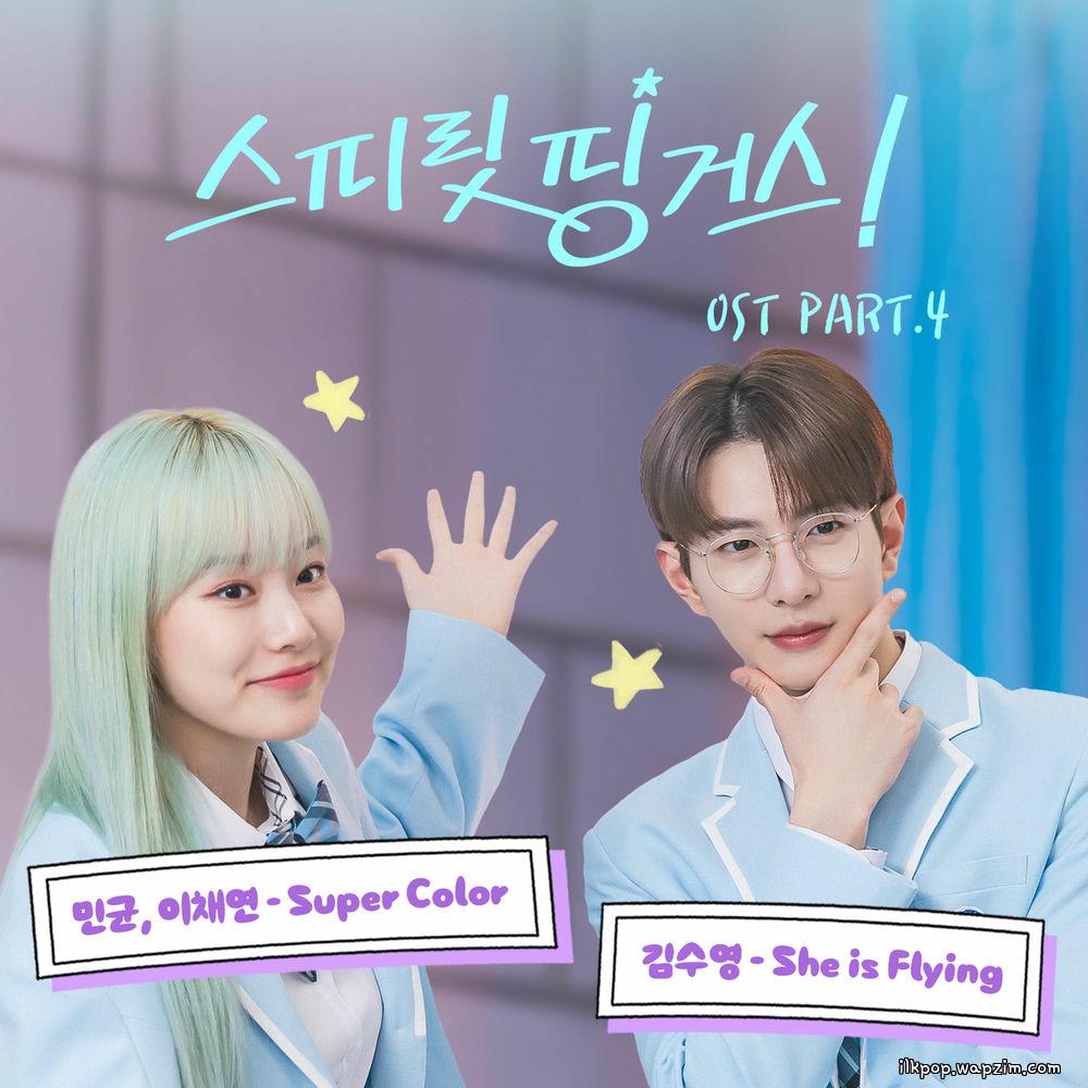 Kim Suyoung - She is Flying cover art on Wallkpop