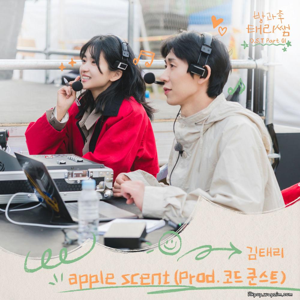Kim Tae Ri - apple scent (Prod. CODE KUNST) cover art on Wallkpop