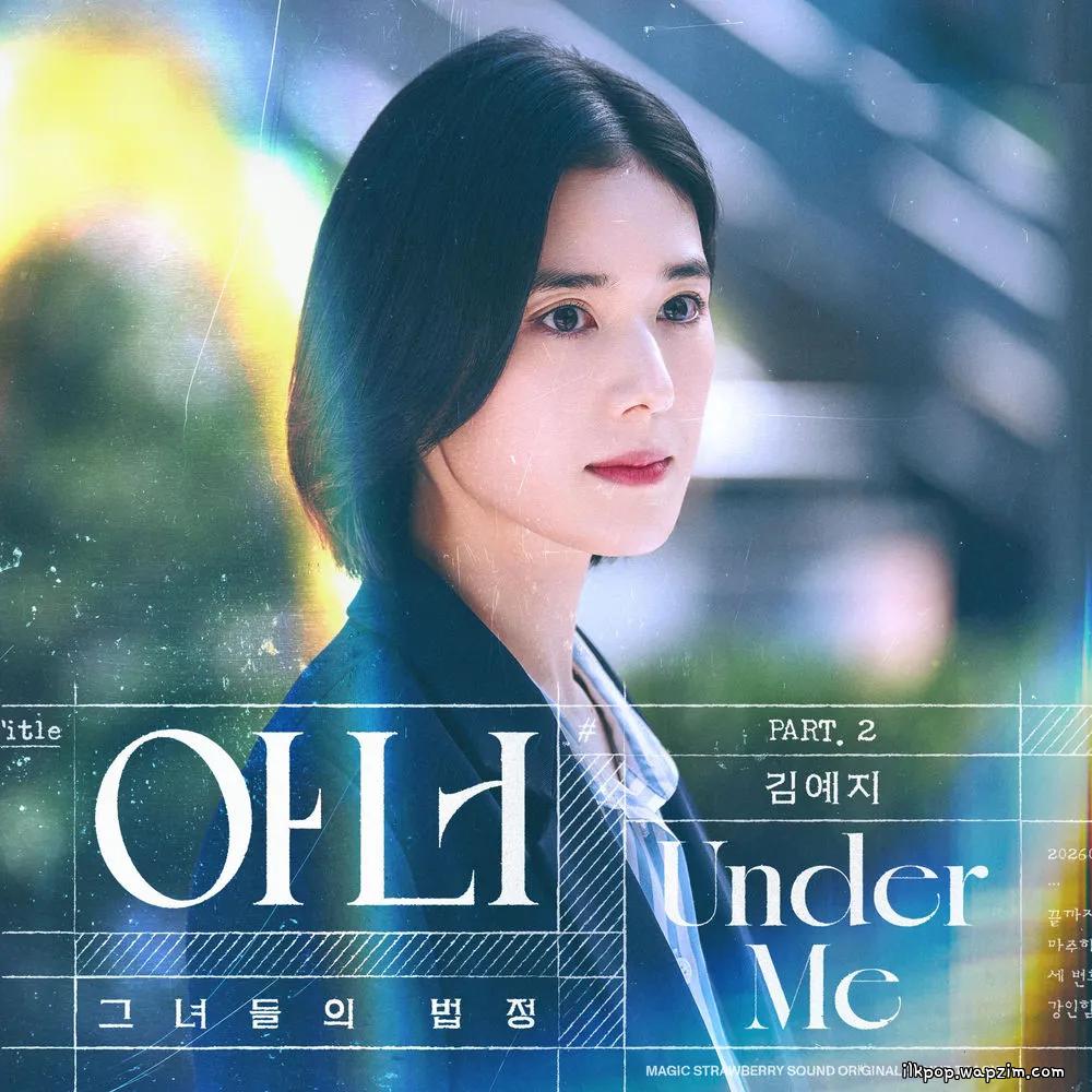 Kim Yeji - Under Me cover art on Wallkpop