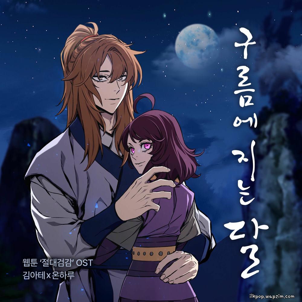 kimAte & OnHaru - 구름에 지는 달 (Moon Dissolving in cloud) (Absolute Sword Sense X kimAte, OnHaru) cover art on Wallkpop