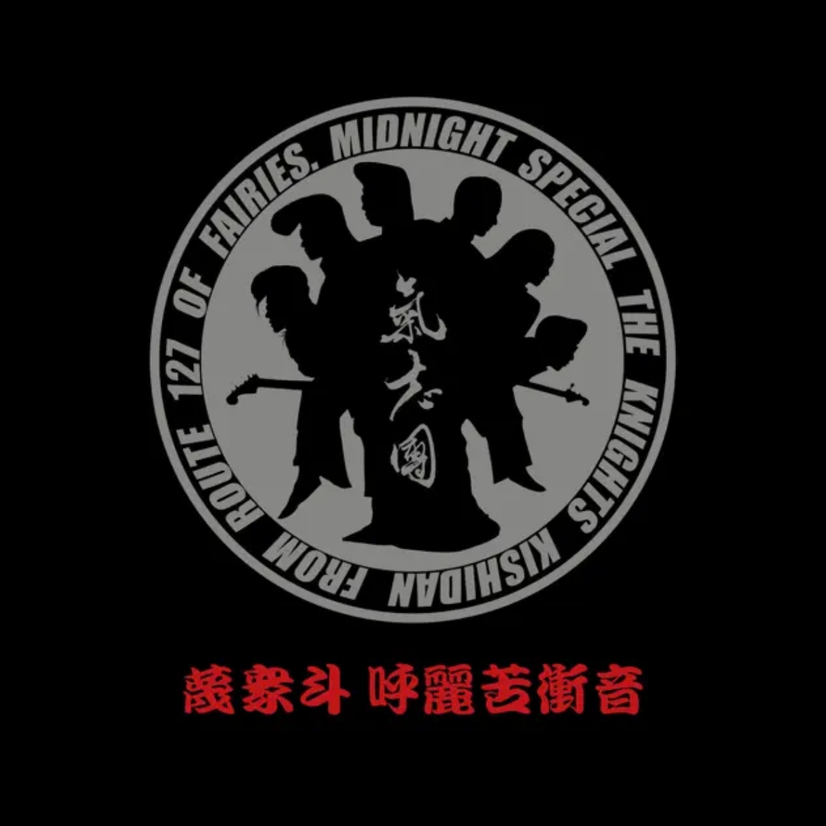 Kishidan - Yume Miru Koro Wo Sugitemo [Theme Song One Piece Movie 6: Omatsuri Danshaku to Himitsu no Shima] cover art on Wallkpop