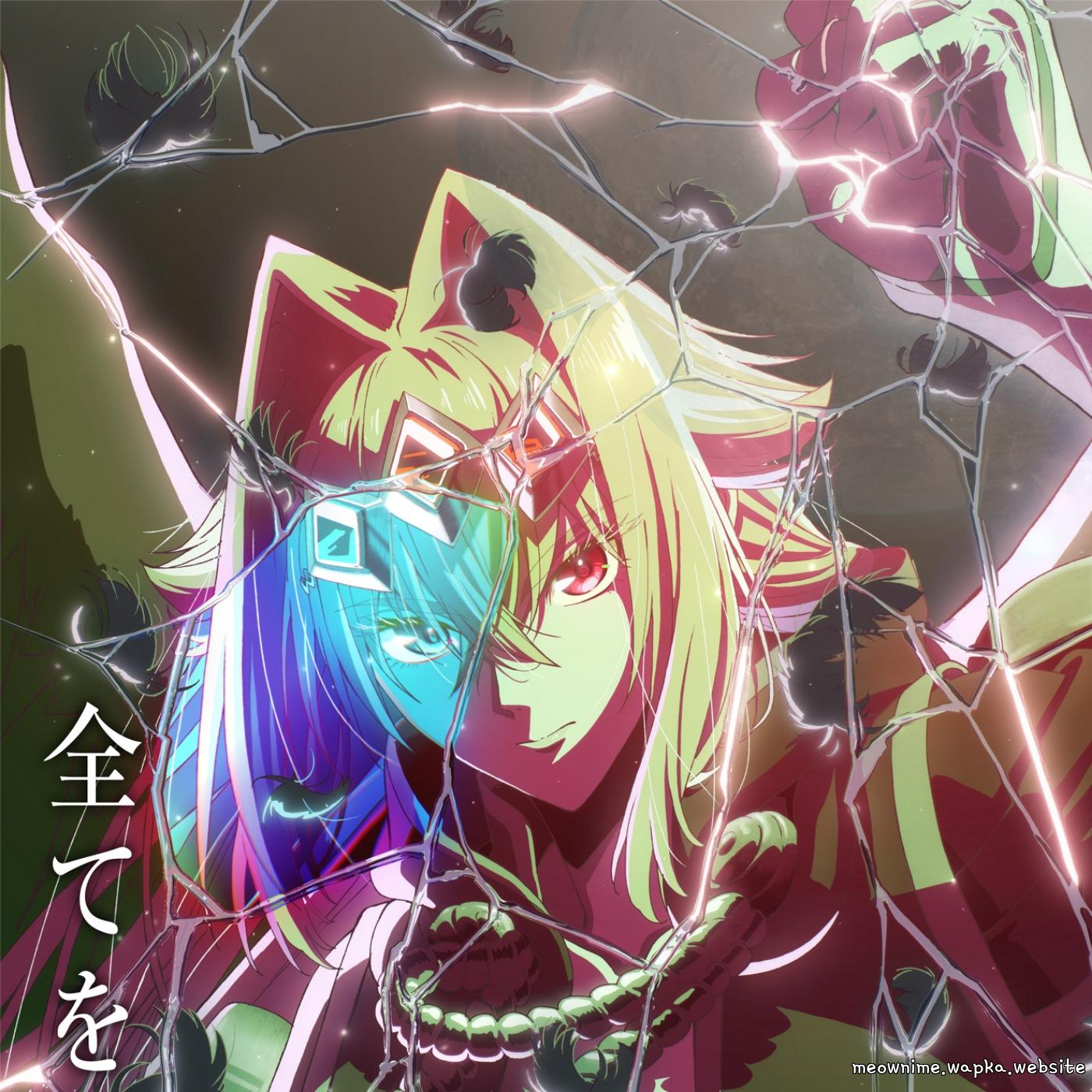 Kisida Kyodan & The Akebosi Rockets - Level wo Agete Butsuri de Naguru [Opening Yasei no Last Boss ga Arawareta!] cover art on Wallkpop