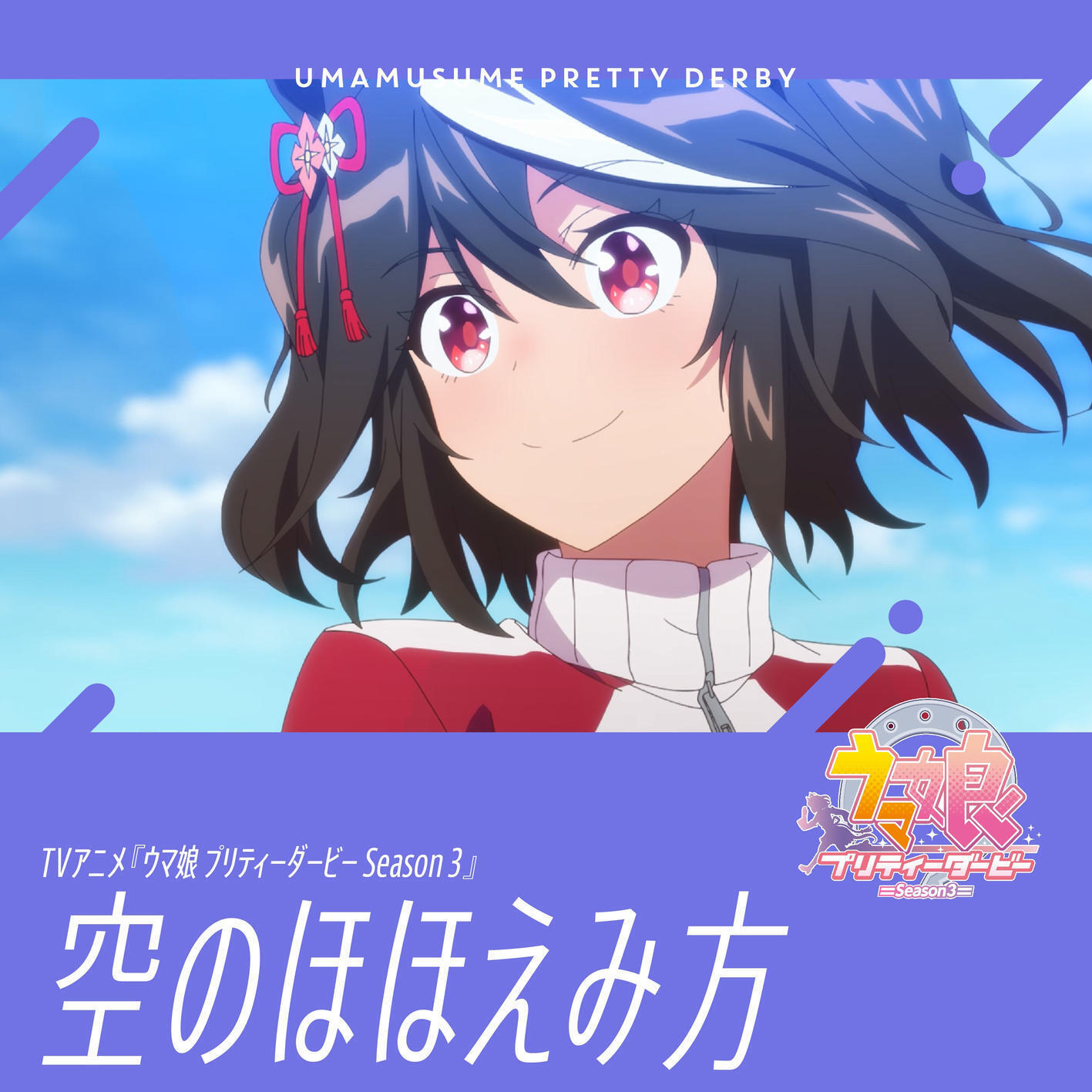Kitasan Black (CV: Hinaki Yano) - How the Sky Smiles [Ending EP4 Uma Musume: Pretty Derby 3rd Season] cover art on Wallkpop