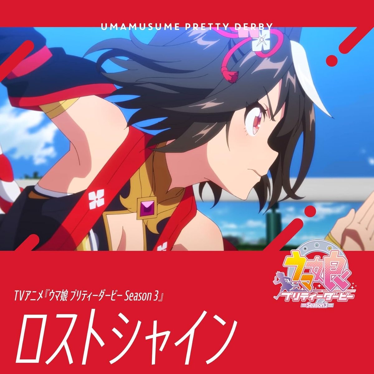 Kitasan Black (CV: Hinaki Yano) - Lost Shine [Ending Uma Musume: Pretty Derby 3rd Season] cover art on Wallkpop