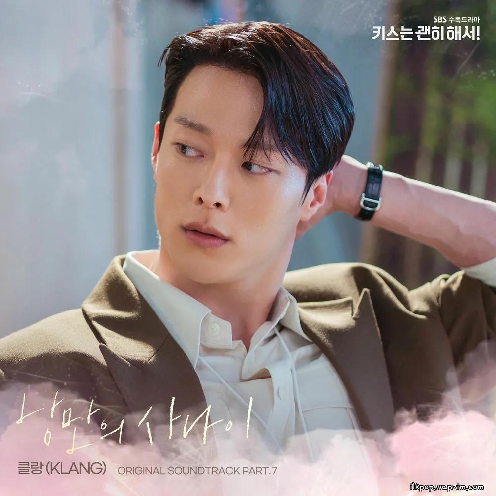 KLANG - 낭만의 사나이 (Romantic Rebel) cover art on Wallkpop