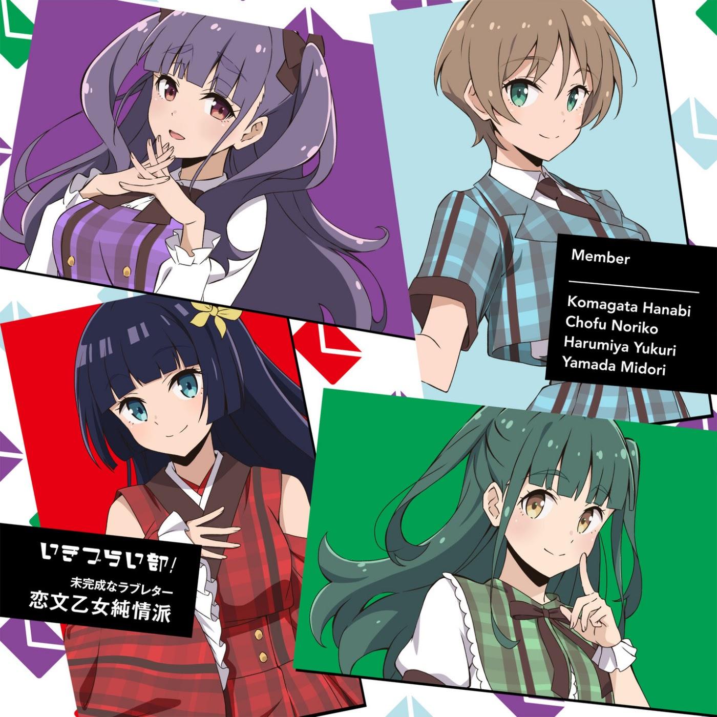Kobumi Otome Junjouha - Mikansei na Love Letter [Theme Song Ikizu Live! LOVE LIVE! BLUEBIRD] cover art on Wallkpop
