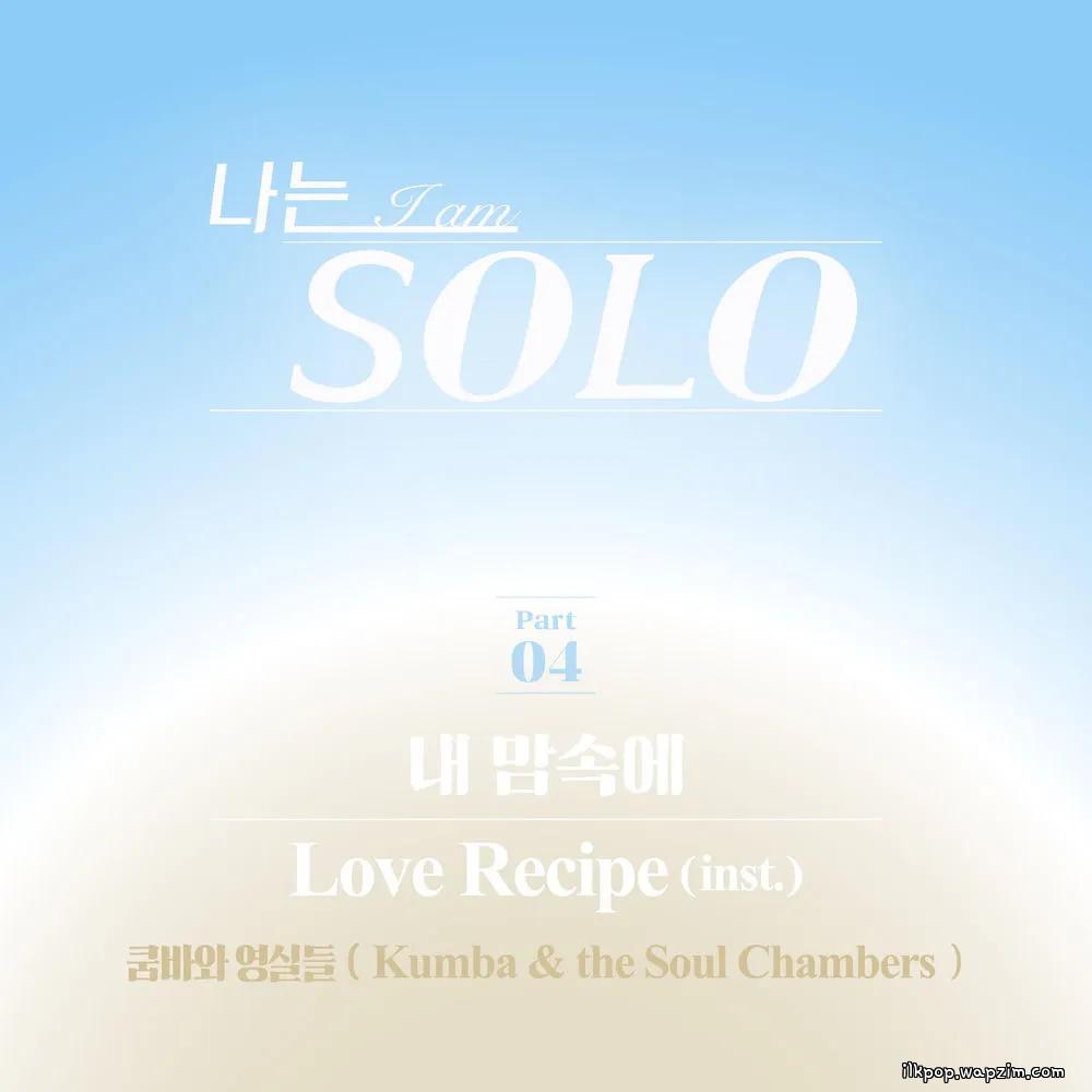 Kumba and the Soul Chambers - Love Recipe cover art on Wallkpop