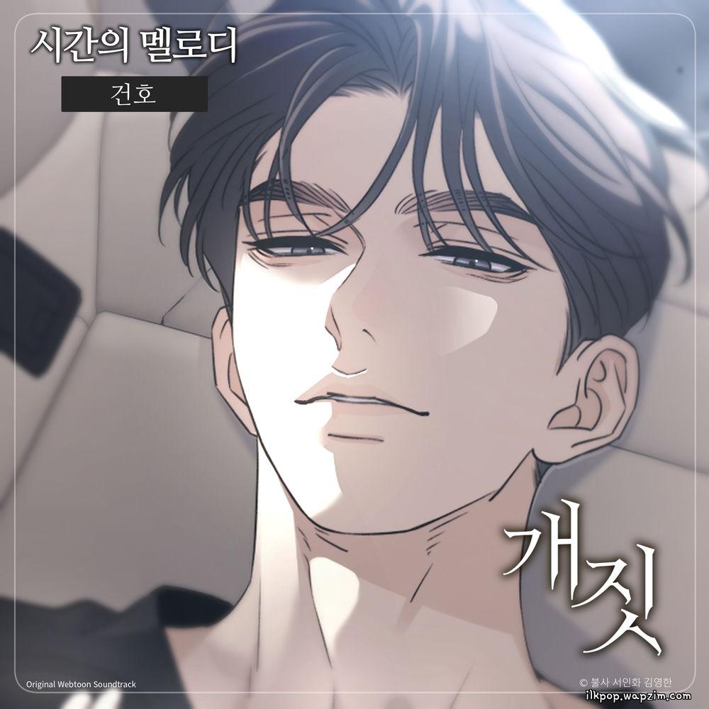 KunHo - 시간의 멜로디 (The Melody) cover art on Wallkpop