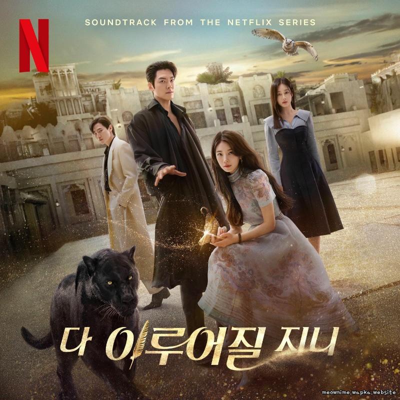 Kwon Jin Ah - Your Other Name (너의 또 다른 이름) cover art on Wallkpop