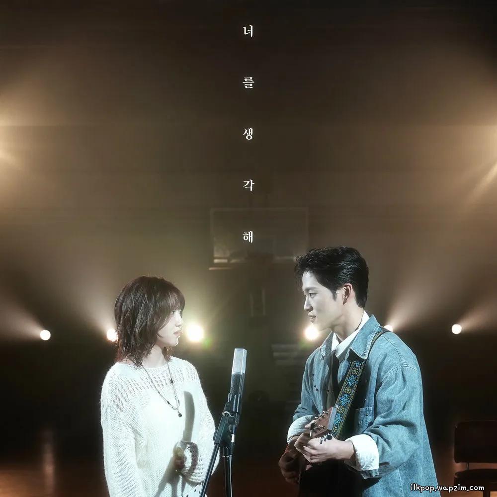 KyoungSeo & Joosiq - 너를 생각해 (Think About You) cover art on Wallkpop