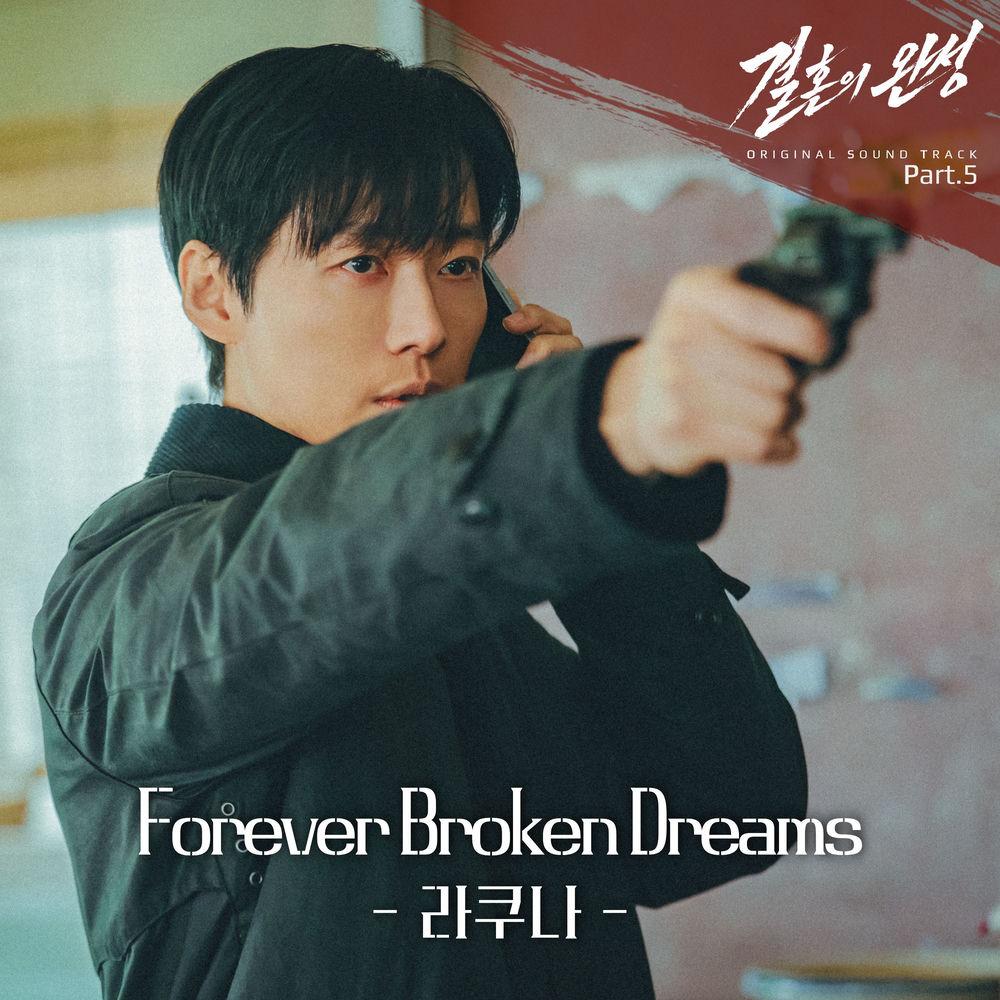 Kyung Min Jang & Lacuna - Forever Broken Dreams cover art on Wallkpop