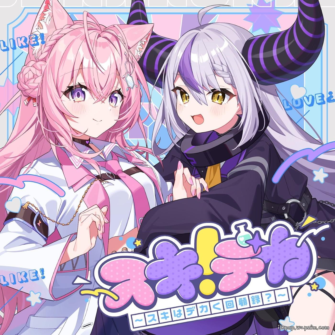La+ Darknesss & Hakui Koyori - SUKIDEKA!!~BIGLOVE????~ [Theme Song hololive IDOL PROJECT] cover art on Wallkpop