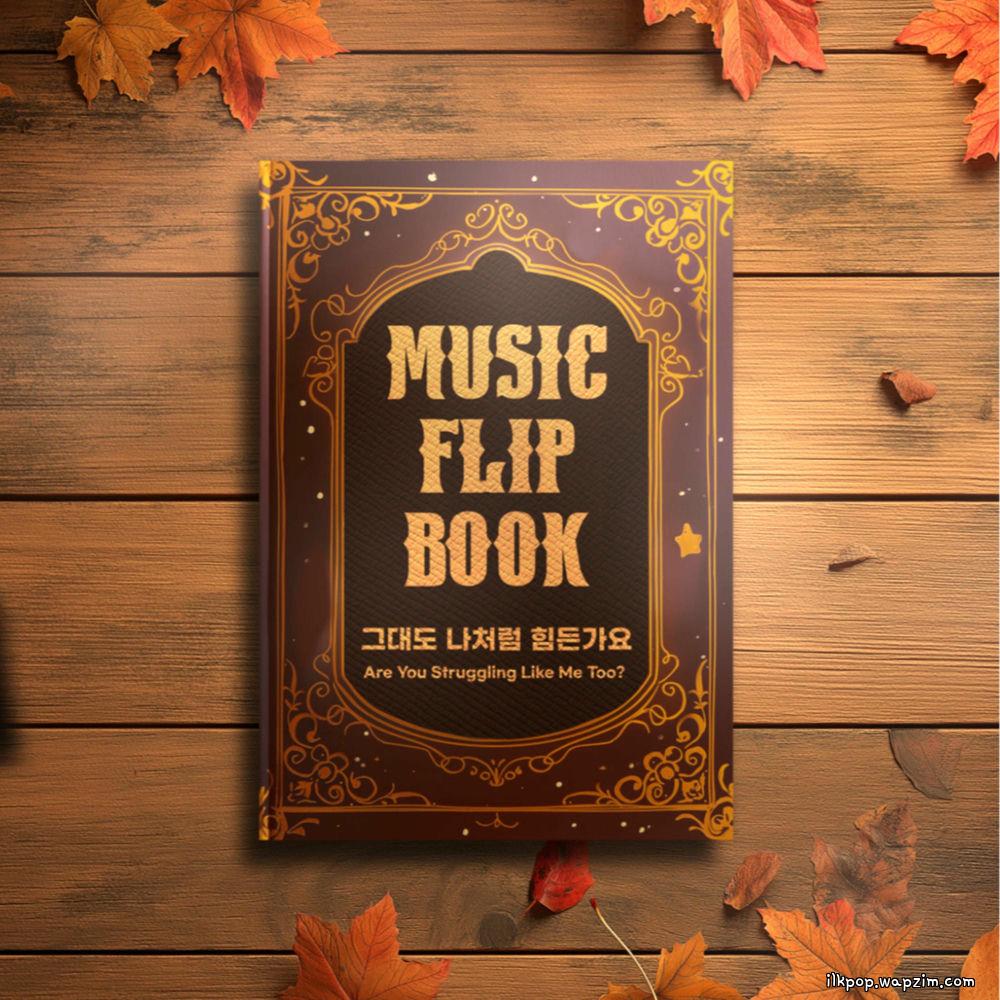 Lee Boram - 그대도 나처럼 힘든가요 (Same As Me) cover art on Wallkpop