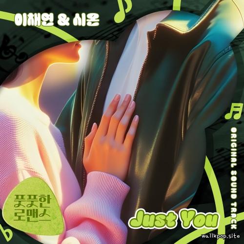 LEE CHAE YEON & XION (ONEUS) - Just You cover art on Wallkpop