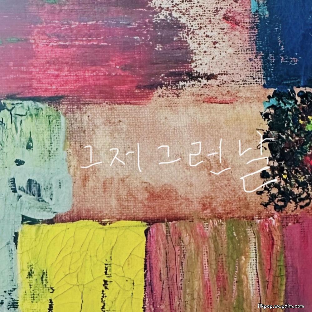 Lee Dong Yoon - 그저 그런 날 (Just a day like that) cover art on Wallkpop