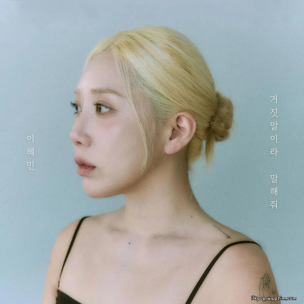 Lee Hye Min - 거짓말이라 말해줘 (Tell Me It's a Lie) cover art on Wallkpop