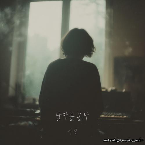 Lee Hyuk - 남자를 몰라 (You Don’t Know Men) cover art on Wallkpop