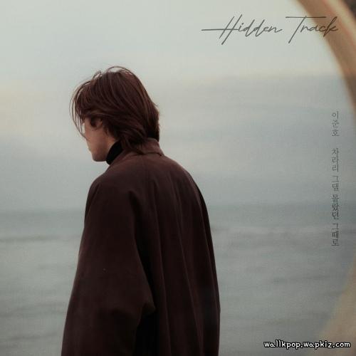 Lee Junho - 차라리 그댈 몰랐던 그때로 (If I hadnt known you) cover art on Wallkpop