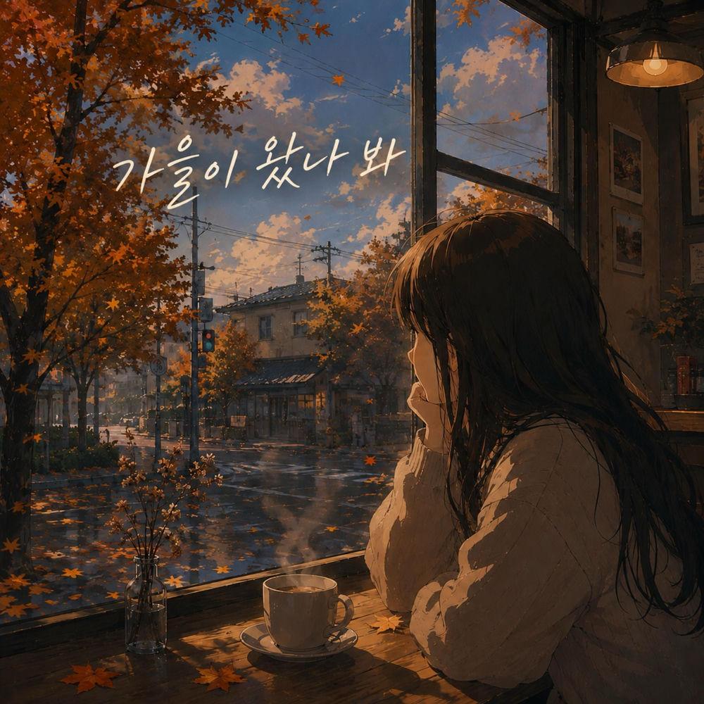 Lee - 가을이 왔나 봐 (Looks Like Autumn Has Come) cover art on Wallkpop