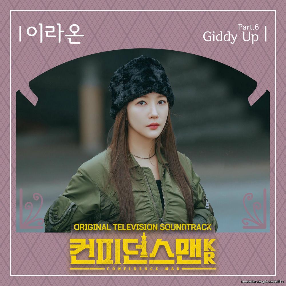 LEE RAON - Giddy Up cover art on Wallkpop