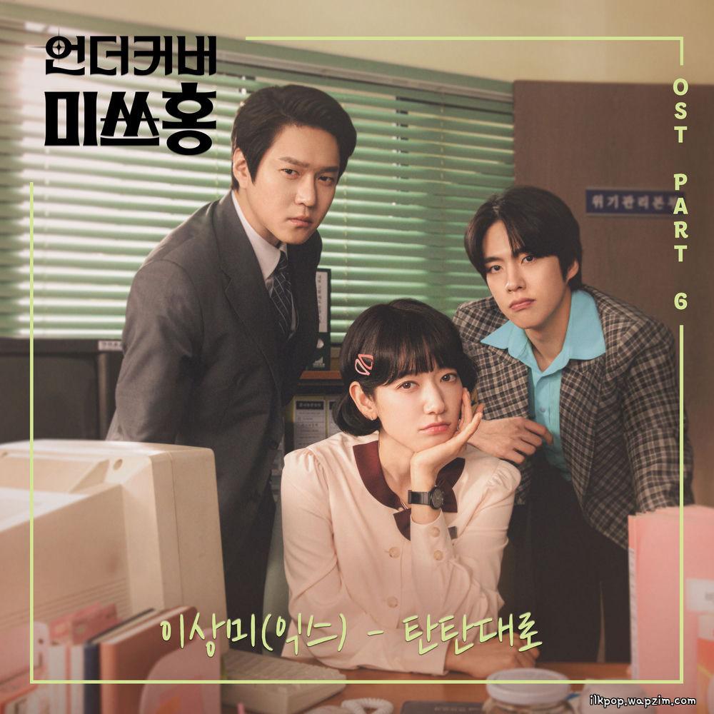 Lee Sang Mi - 탄탄대로 (The Open Road) cover art on Wallkpop