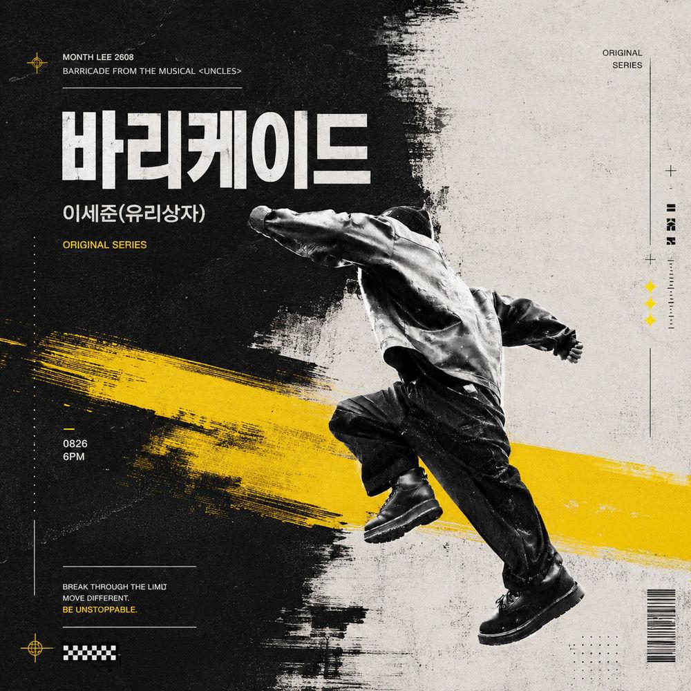 Lee Se Joon (Yurisangja) - 바리케이드 (Barricade from the musical Uncles) cover art on Wallkpop