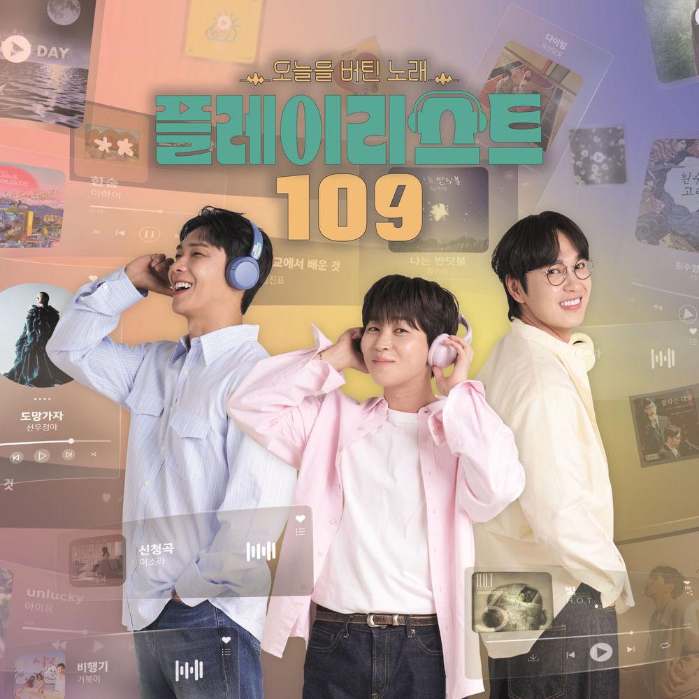 Lee Seok Hoon & Lee Joon & DINDIN - 같이 (Together) cover art on Wallkpop