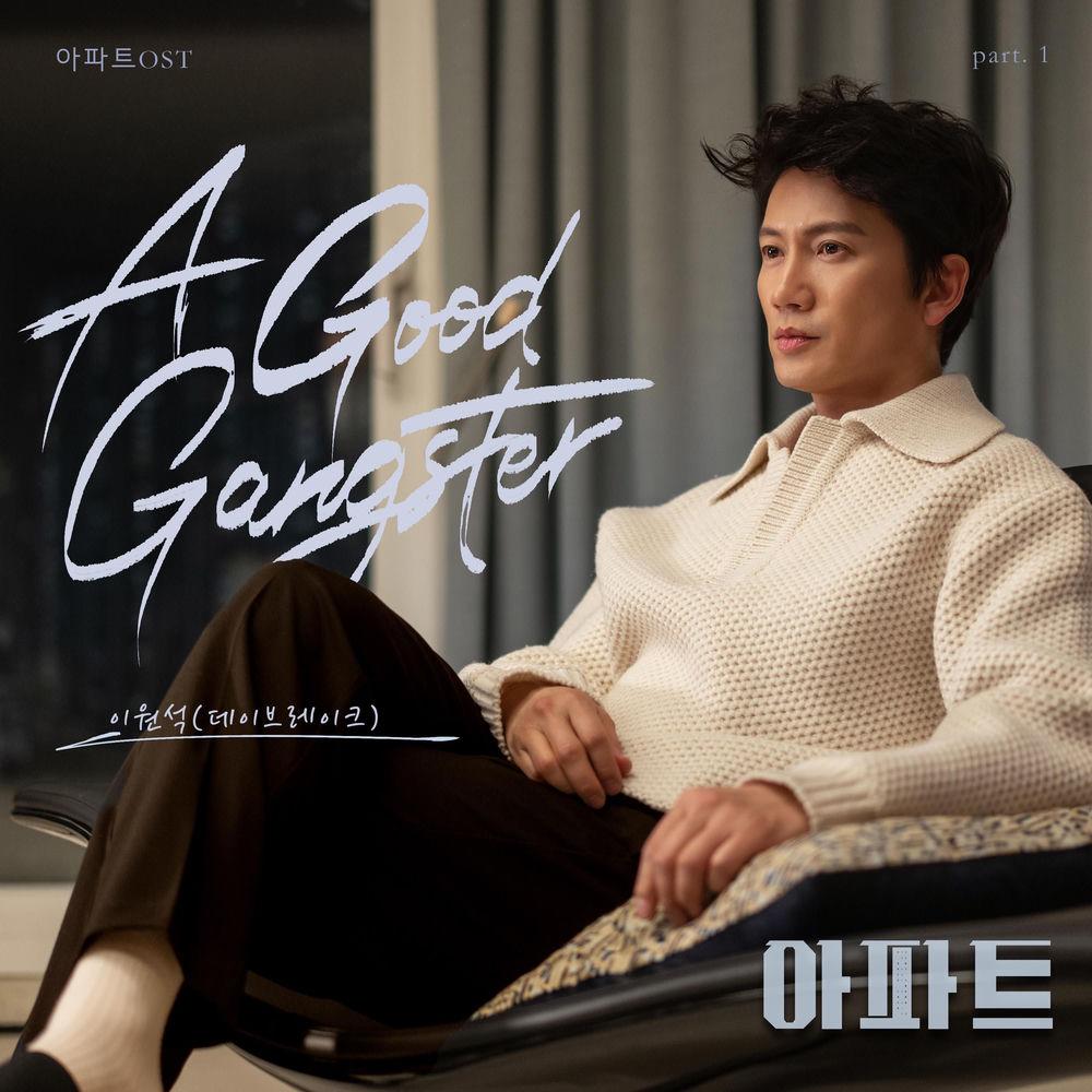 Lee WonSeok (of DAYBREAK) - A Good Gangster cover art on Wallkpop