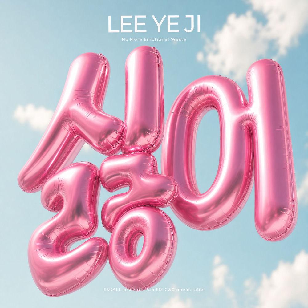 Lee Yeji - 싫어 (I hate it) cover art on Wallkpop