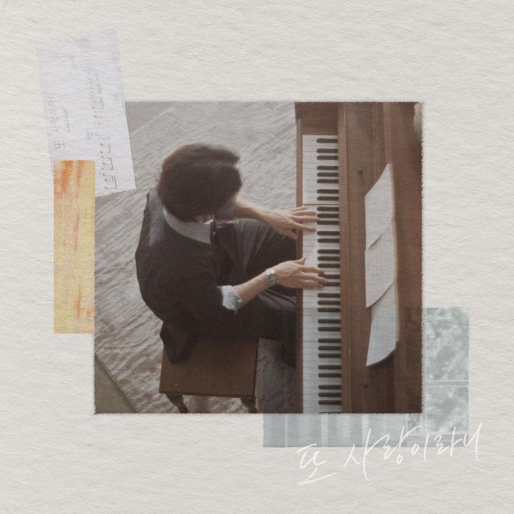 LEECHANGSUB - 또 사랑이라니 (Love Again) (Prod. Yoon Jong Shin) cover art on Wallkpop