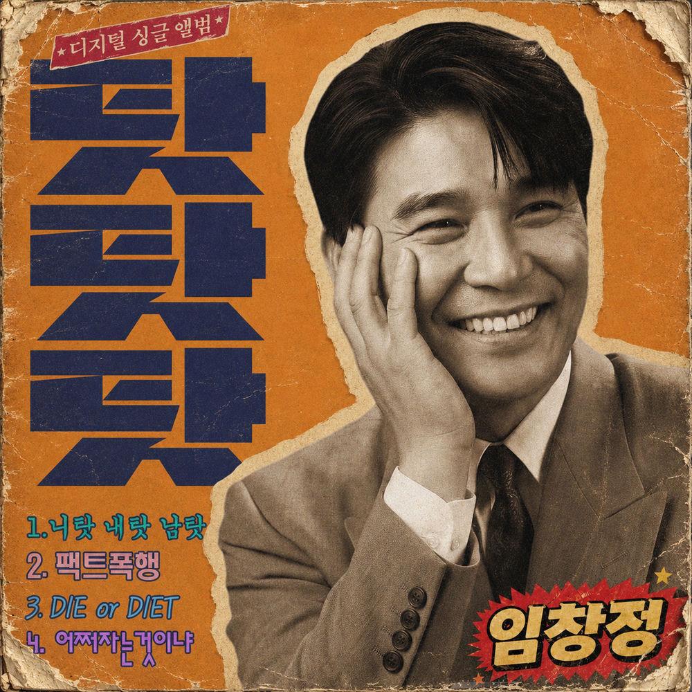Lim Chang Jung - 탓탓탓 (Ta Ta Tat [Won't]) cover art on Wallkpop