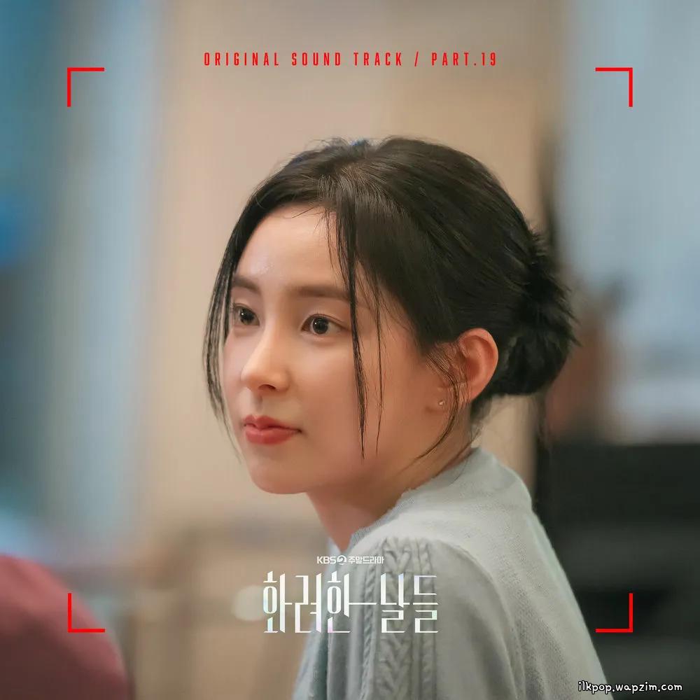 Lim Semin - 빛나는 너의 손 잡아볼게 (I will hold your shining hand) cover art on Wallkpop