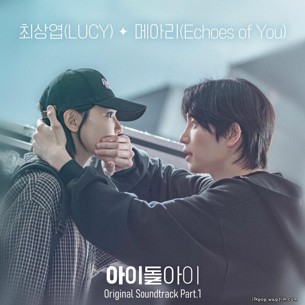 LUCY - 메아리 (Echoes of You) cover art on Wallkpop