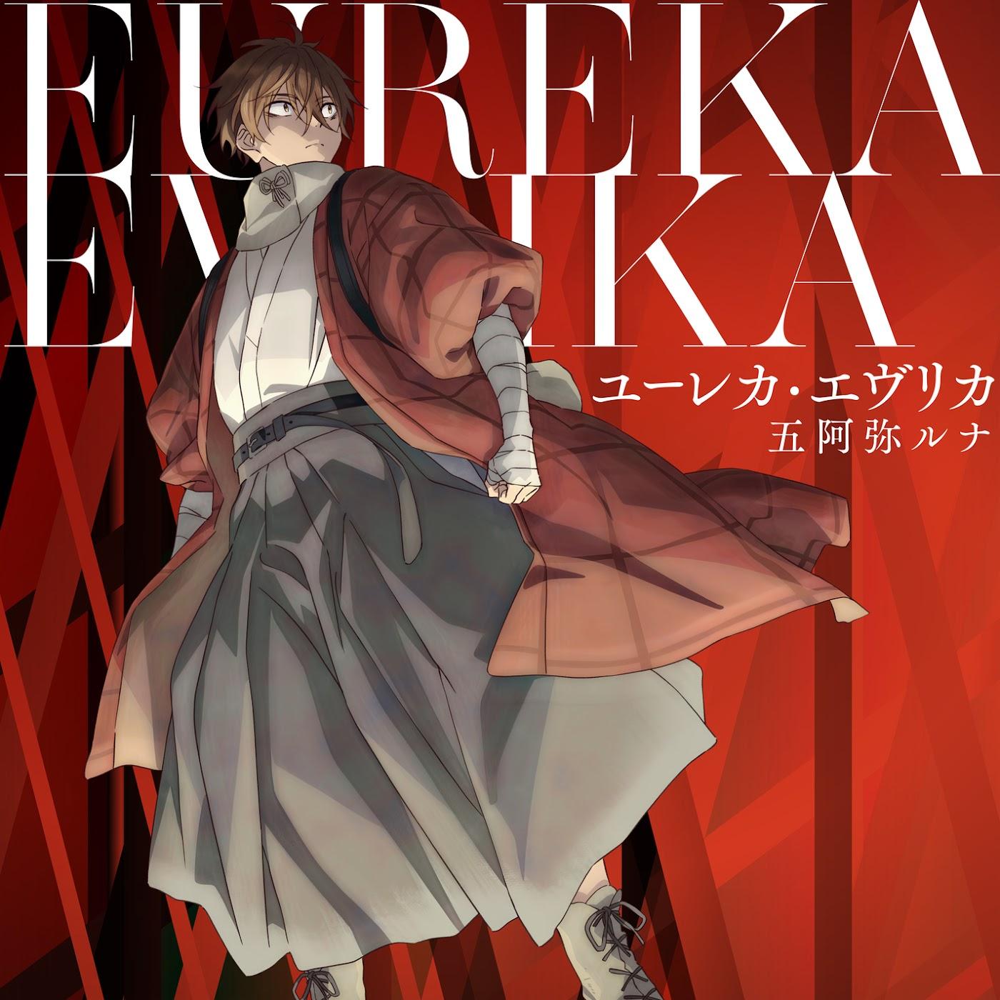 Luna Goami - Eureka Evrika [Opening Nijusseiki Denki Mokuroku: Eureka Evrika] cover art on Wallkpop