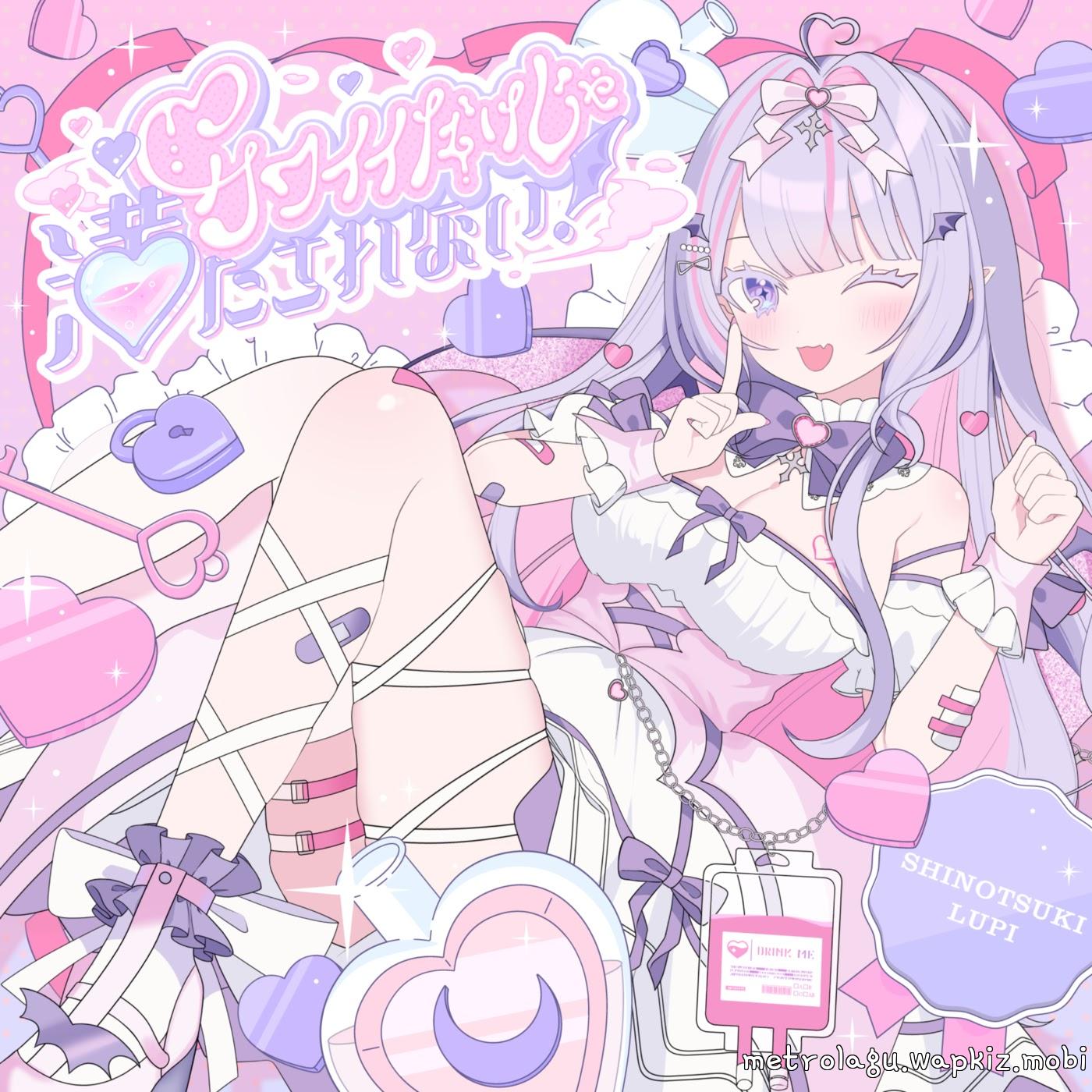 Lupi Shinotsuki - Kawaii dake ja Mitasarenai cover art on Wallkpop